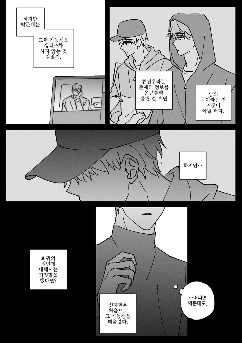 dmz_0727's tweet photo. 엋문엋 - 최대의 불행
작년에 그려놓고 안 올린 만화 1.. 299화 이후 시점입니다 류건우를 찾던 시기라니 진짜 철지난 연성이네요.. (4/10) https://t.co/BJ4z57bGXL