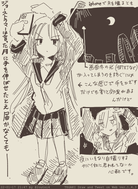 きれいな月の撮り方講座 #tegaki_dt 