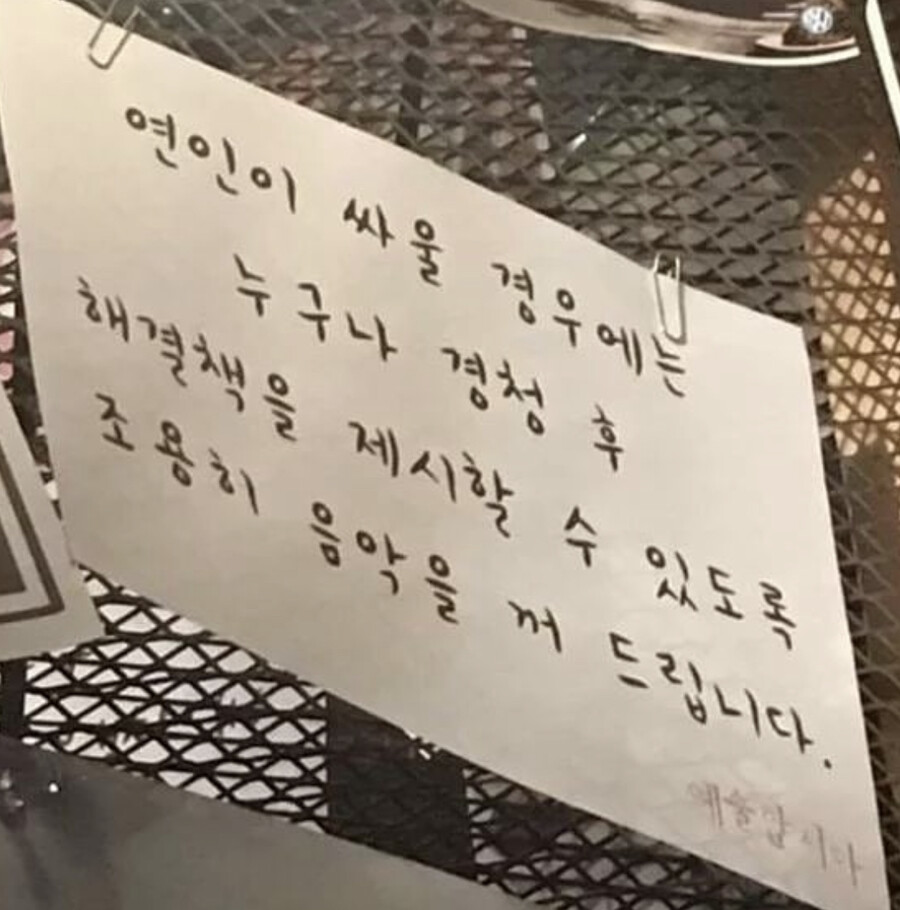 bighwanjang1's tweet photo. 술집 사장님의 배려 https://t.co/eDFdZfFCTQ