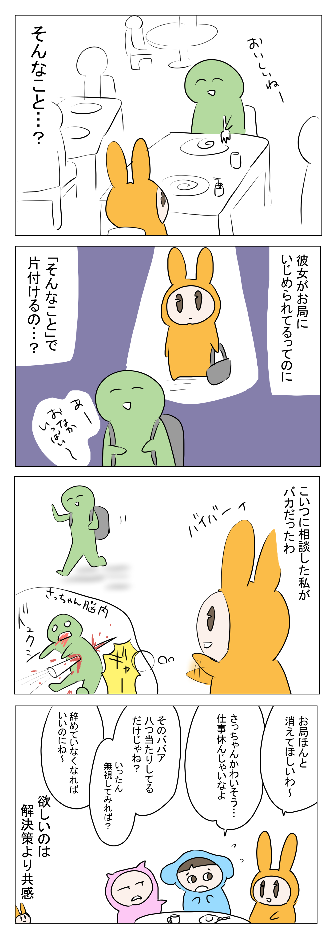 てけ村かめ子 社内恋愛 職場に恋人がいると利点もあるけどね ただ愚痴を聞いてほしかっただけなのよ 漫画が読めるハッシュタグ T Co Lm6p1jg4vw Twitter