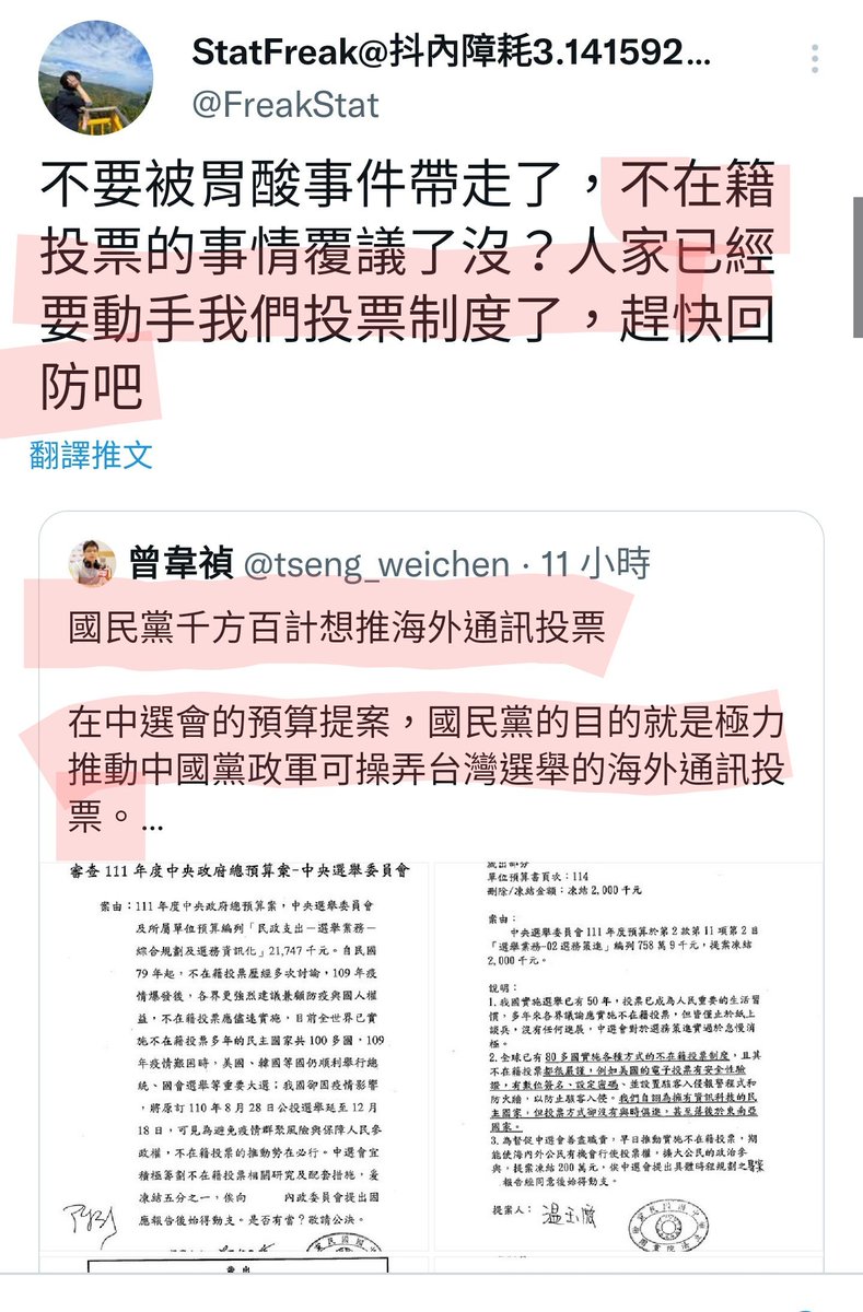 NaomiJang2020's tweet photo. @formosanafro 急！急！急！
請鄉親們互相宣傳一下趕快來附議，截止日就快到了，可是還差3千多啊！(目前還差3159個附議)

反對移轉投票、不在籍投票！
https://t.co/UNKclZ6AF2 https://t.co/Yf3MkspfOT