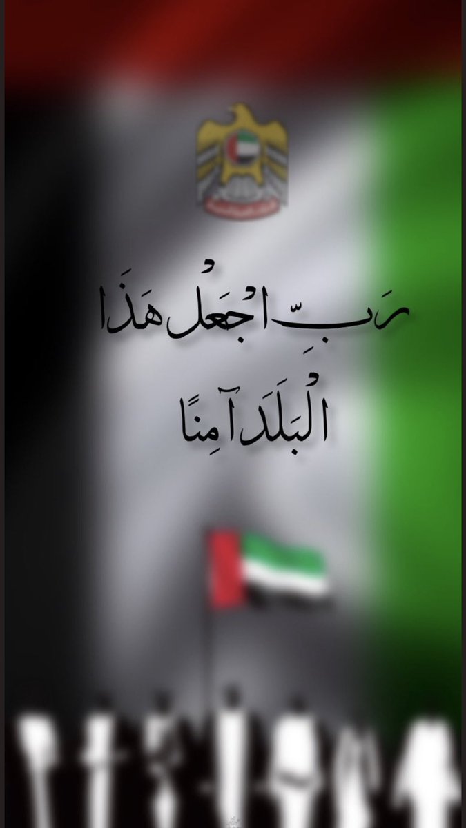 لا بأس ياديرة السلام و الكرامة #ابو_ظبي ما حصل من اعتداء هو دليل قاطع على أنكم على حق في حرب هذه المليشيات الارهابية