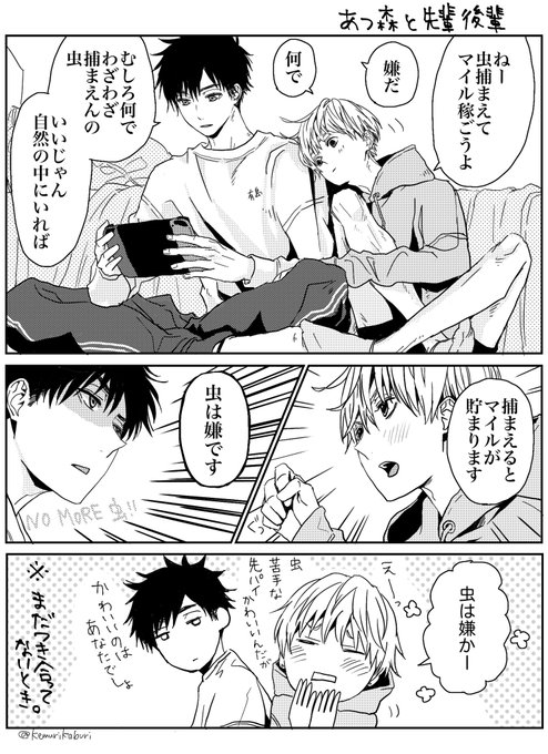 高校のジャージを部屋着にしてる先輩と下履かない後輩

#創作BL 