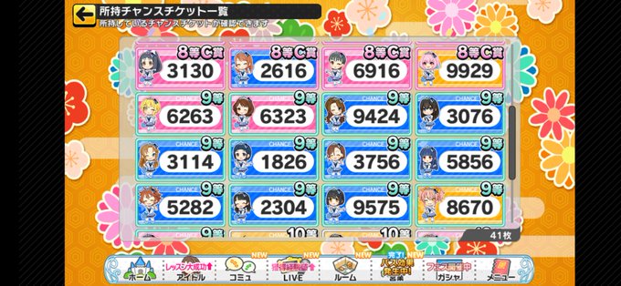 デレステで プラチナチャンス が話題に トレンディソーシャルゲームス