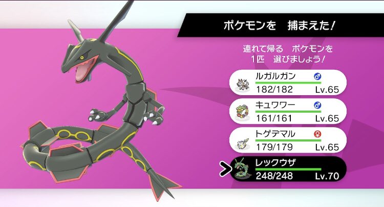 色違いレックウザ Shiny Ray Quaza Twitter