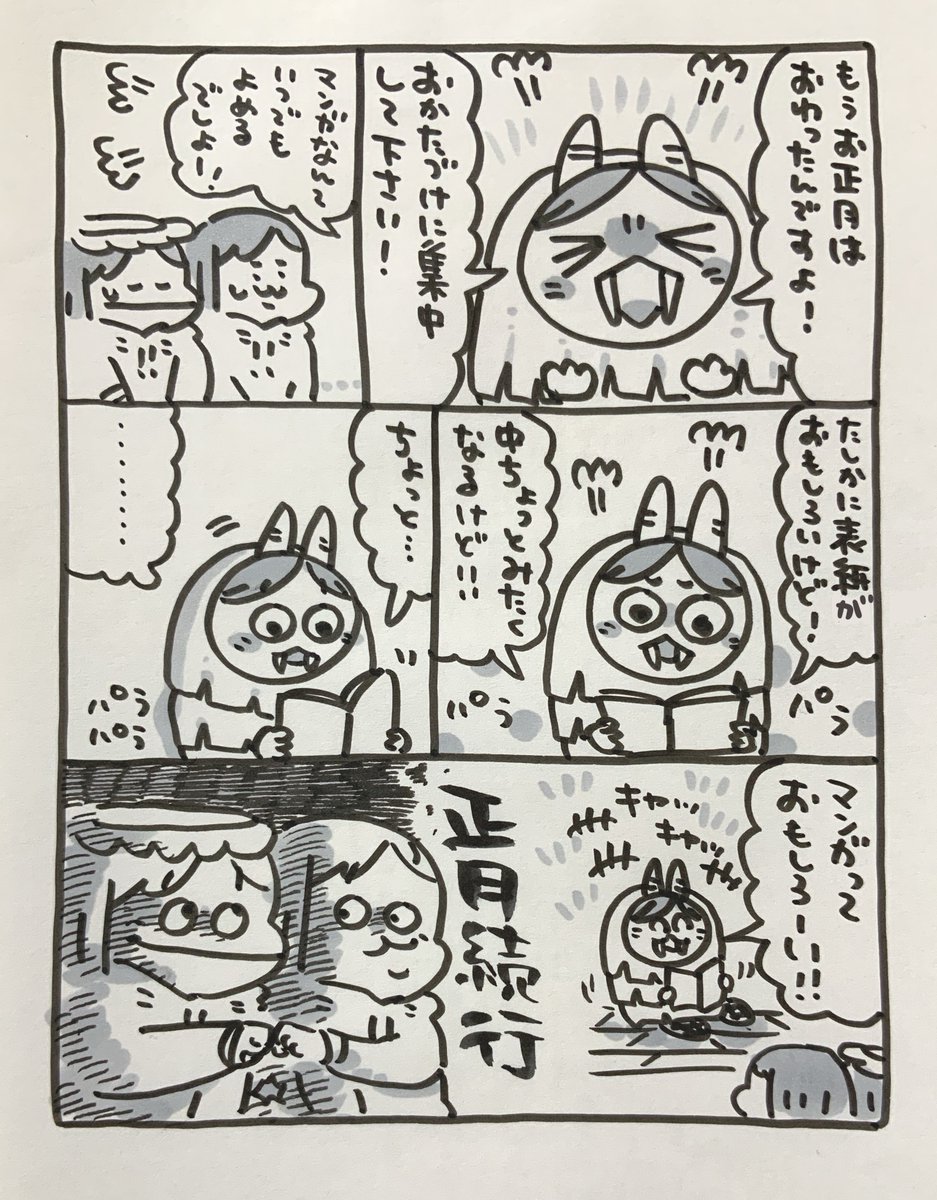【定休日のお知らせ】
いつもありがとうございます。1月23日は定休日です。月曜日からまた元気にがんばりますので、よろしくお願いします!子なまはげぷよぷよしていて描くの楽しいです🌸
#ポプたんとカパたん