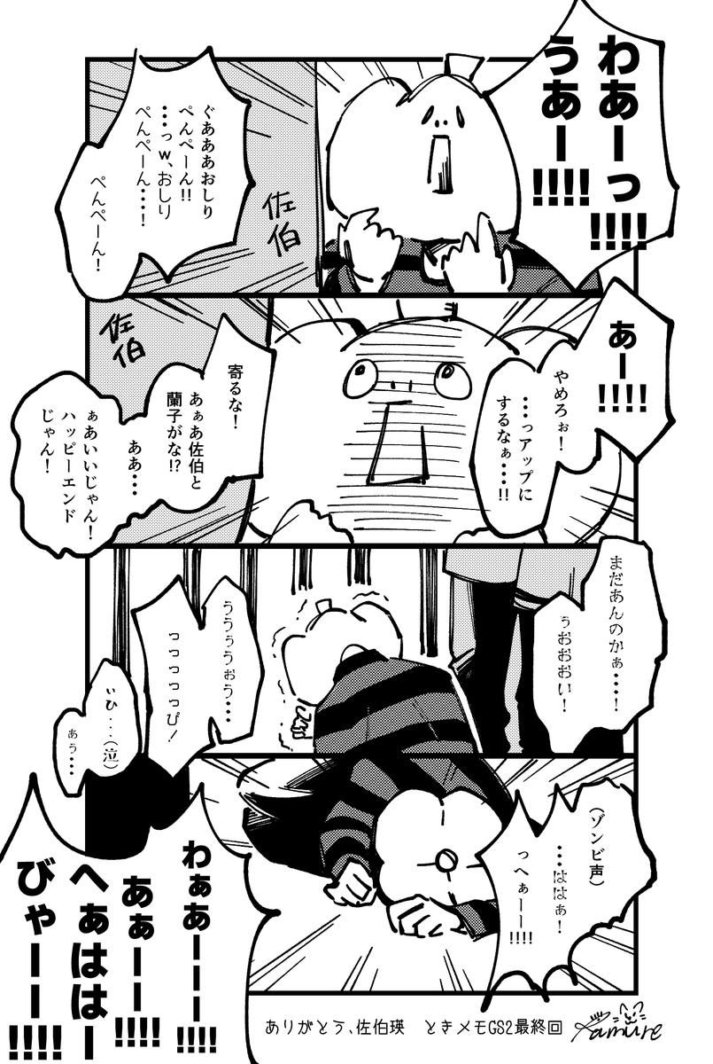 お前はもう負けている 