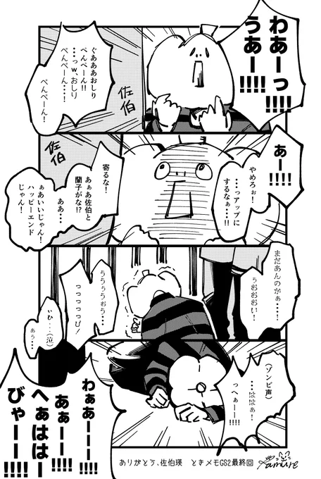 お前はもう負けている 