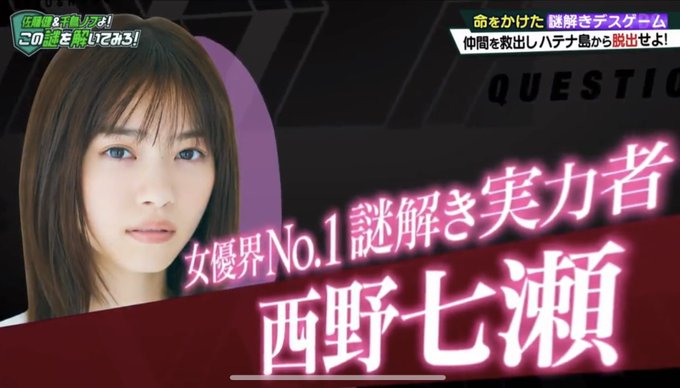 健ノブ謎解き 22年1月17日 月 ツイ速まとめ