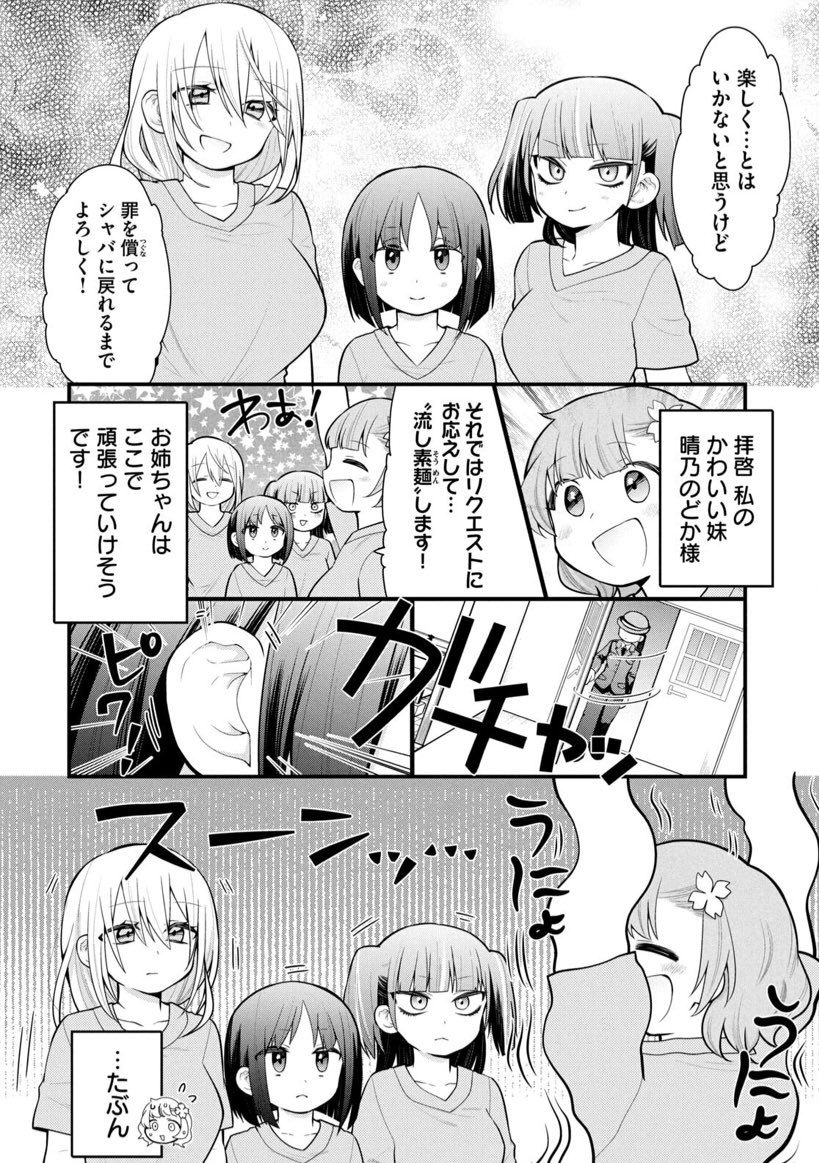 『ごくちゅう!』①「転房」4/4 