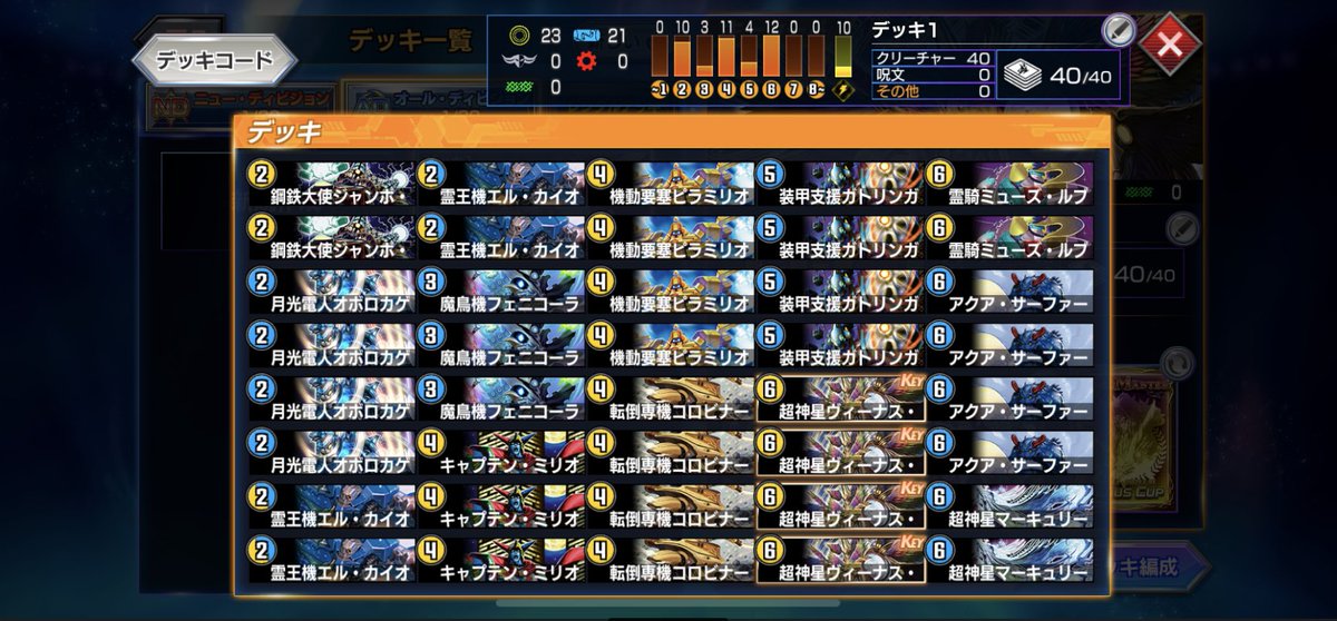 Chiku_Channel's tweet photo. 第47回デュエプレにもの杯 参加者11人
優勝 ジャッキー選手(青白メカオー)※画像のリスト
準優勝 イズミ選手(赤白アポロヌス)
3位 hyskn選手(5cアルバトロス)
3位 shinigami選手(5c破壊龍神)
また次回の参加をお待ちしております！ https://t.co/IcTRUbVmxV
