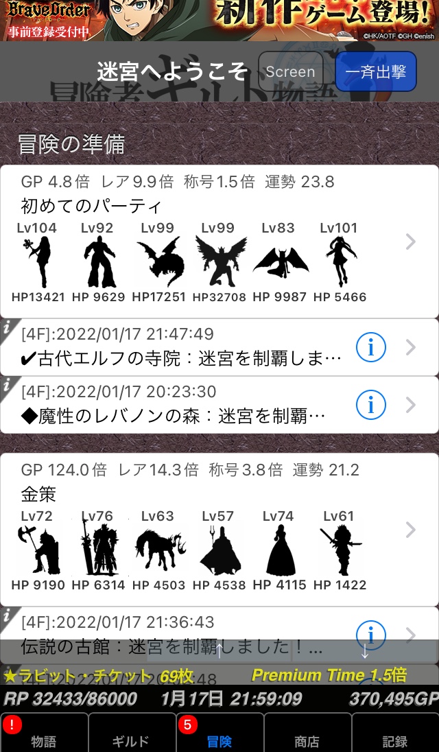 どう見ても壊れた針ヶ谷 凛 まぐれ抜きしちゃった 冒険者ギルド物語２ Lv557 招待id Yg1p T Co Faahbira4z Twitter