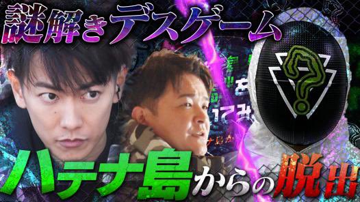 佐藤健 ノブ謎解き ハテナ島 の出演者 仲間 ボス は ネタバレ 21年1月17日放送 マツの気になるミになるジャーナル