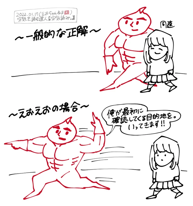 #えおアート 
正解とも言える🧅👋 