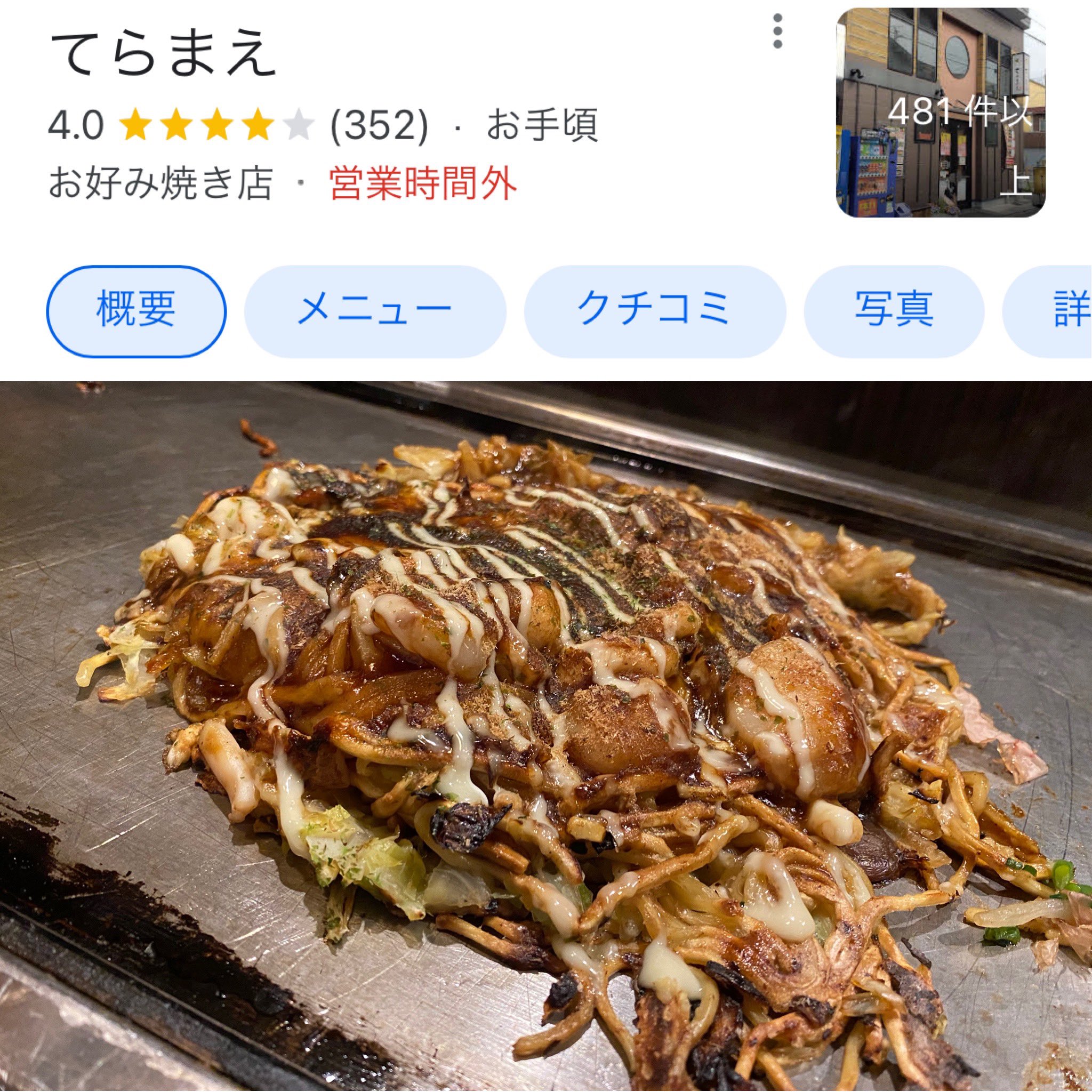 てらまえ Twitter Search Twitter