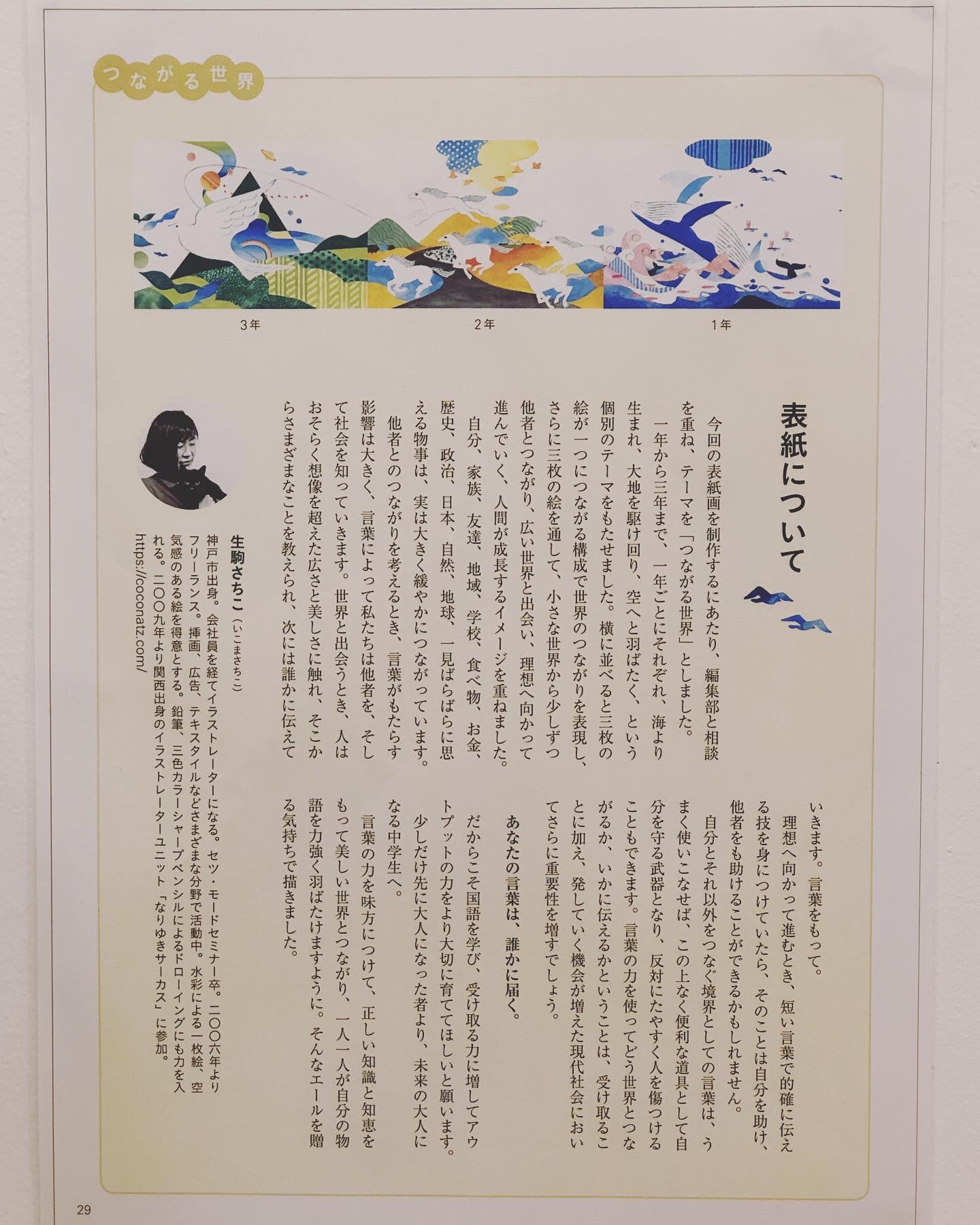 光村図書 on X: 光村図書 on X: