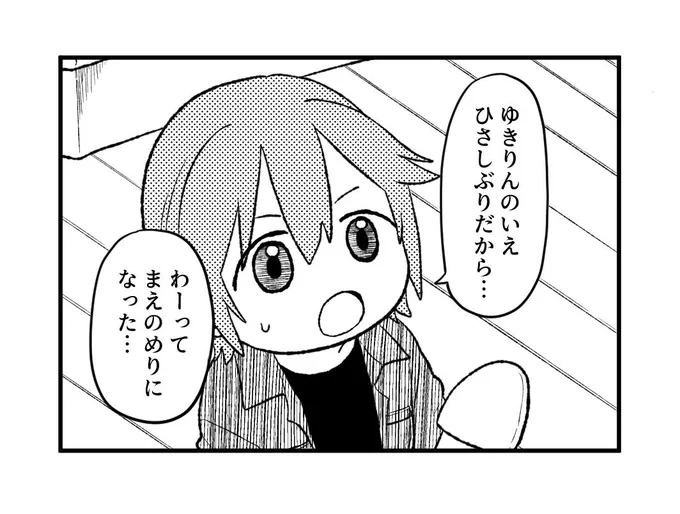 折角なのでよつばのたまきくん置いときますね 