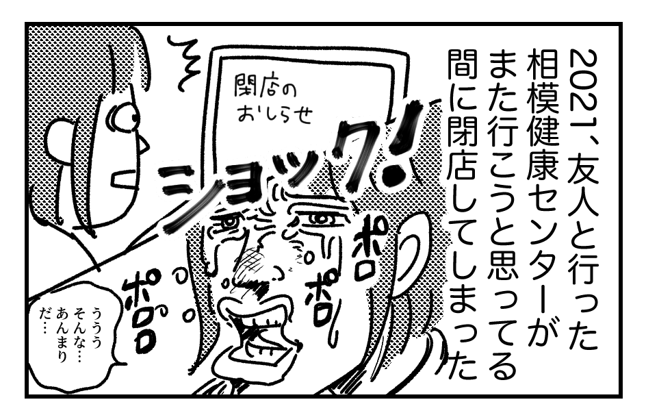 第二回、忍者と遠足の話 - ともだちに忍者が多い人のブログ
 https://t.co/nx5OwT6uKs 
ブログ更新しました〜
昨年春に忍者関係の人達と行った遠足の話です、ちまちま続きます
最近徒歩ブームほかでもきてない? 