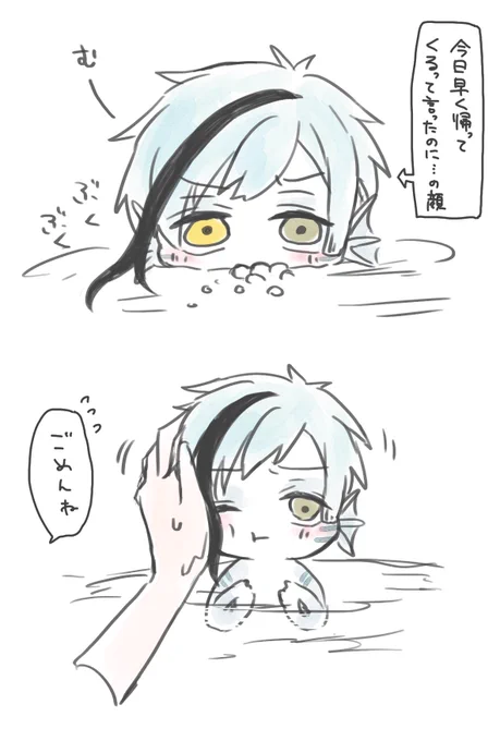 ご機嫌ナナメな稚魚フロを宥める方法🦈

 #twstプラス 