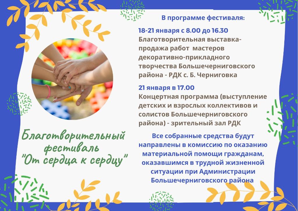 Районный дом культуры с. Большая Черниговка tweet media