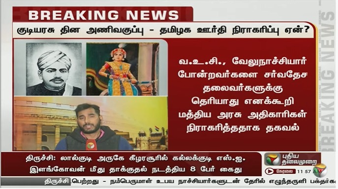 TREND001001's tweet photo. இது உண்மையா இருந்தா மிகவும் கண்டிக்கதக்கது ...

மத்திய அரசு சரியான விளக்கம் கொடுக்கவேண்டும். https://t.co/gbLhuSNga8