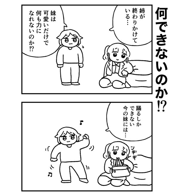 可愛いだけでは… 