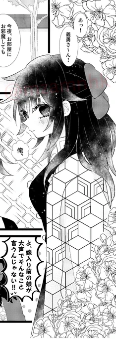 #にょたぎゆはいいぞ
素敵タグ作ってくださってありがとうございます〜🙏✨✨
お気に入りの女体化🌊さん再掲🎶
女体化描くとほぼにょたゆりになるので🌊♀さんのみ抽出… 