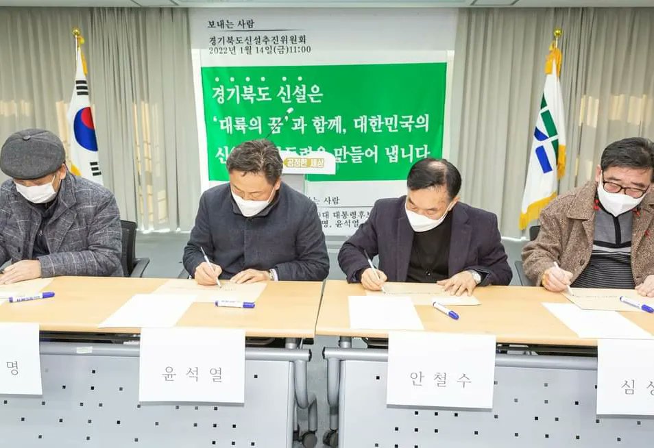 cap1357's tweet photo. 경기북도 신설추진위원회 에서는 대통령후보님들께(이재명,윤석열,안철수,심상정) 경기북도 신설을 공약에 반영하시라고 경기북부 주민의 뜻을 전달하기로 했습니다

#경기북부 #20대대통령선거
#양주시 #덕정동 #덕계동 #옥정동 #고읍동 #양주시청 #국민의힘 #양주사랑 #양주맛집  #양주소식 https://t.co/2YyXu7pm9a