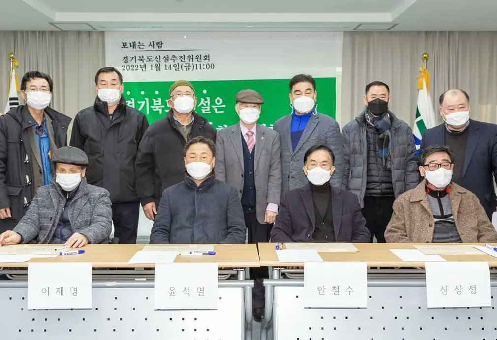 cap1357's tweet photo. 경기북도 신설추진위원회 에서는 대통령후보님들께(이재명,윤석열,안철수,심상정) 경기북도 신설을 공약에 반영하시라고 경기북부 주민의 뜻을 전달하기로 했습니다

#경기북부 #20대대통령선거
#양주시 #덕정동 #덕계동 #옥정동 #고읍동 #양주시청 #국민의힘 #양주사랑 #양주맛집  #양주소식 https://t.co/2YyXu7pm9a