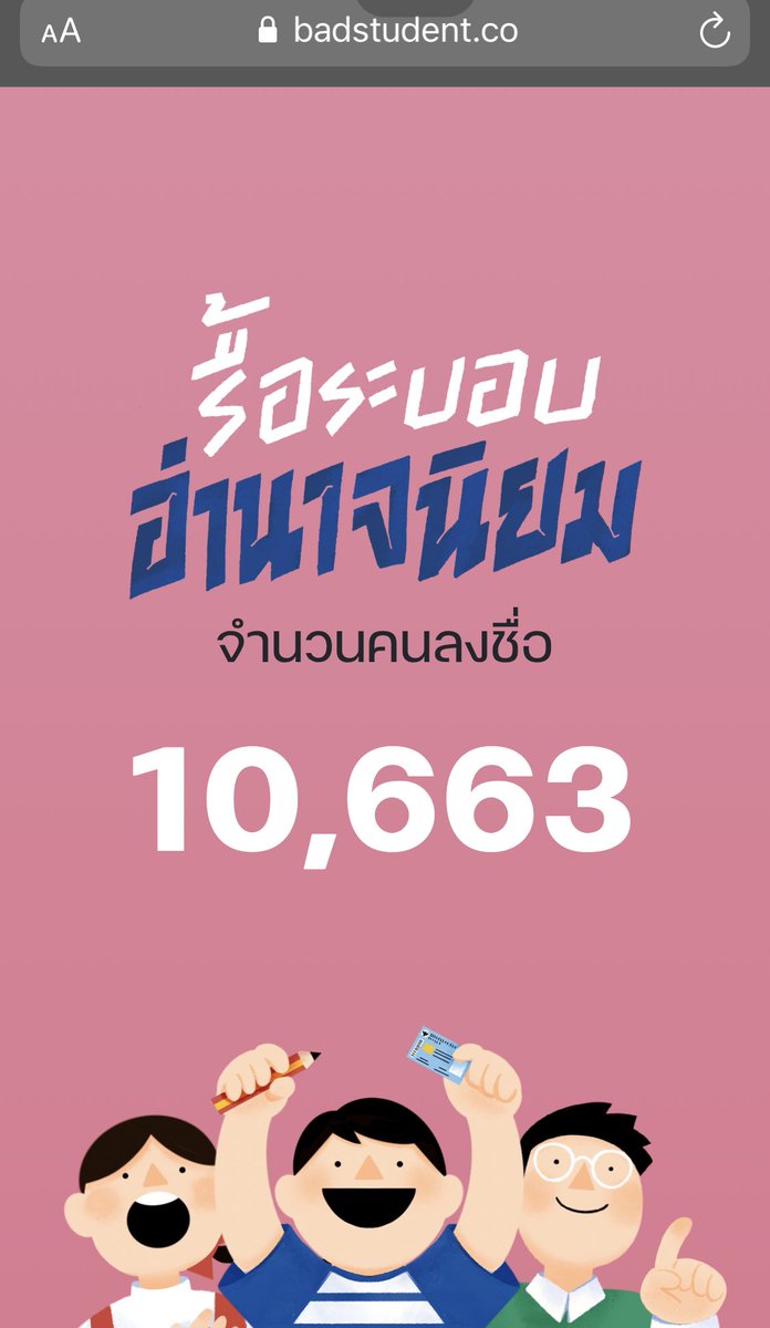 wiriyapa's tweet photo. https://t.co/aX2jR7Zf9Z ลงชื่อกันค่ะ ยังน้อยมากเลย ช่วยผลักดันส่งเสริมสิทธิมนุษยชน
ตั้งแต่ในชั้นเรียนกัน🙏🏻🇹🇭#badstudent #นักเรียนเลว #WhatsHappeningInthailand https://t.co/CdzXgJ3bZ0
