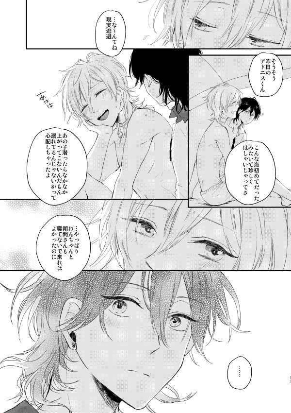 再録本どこをサンプルにしていいかわからないよ!ぴったり200Pの本になりました🥳

<<※零薫>> 