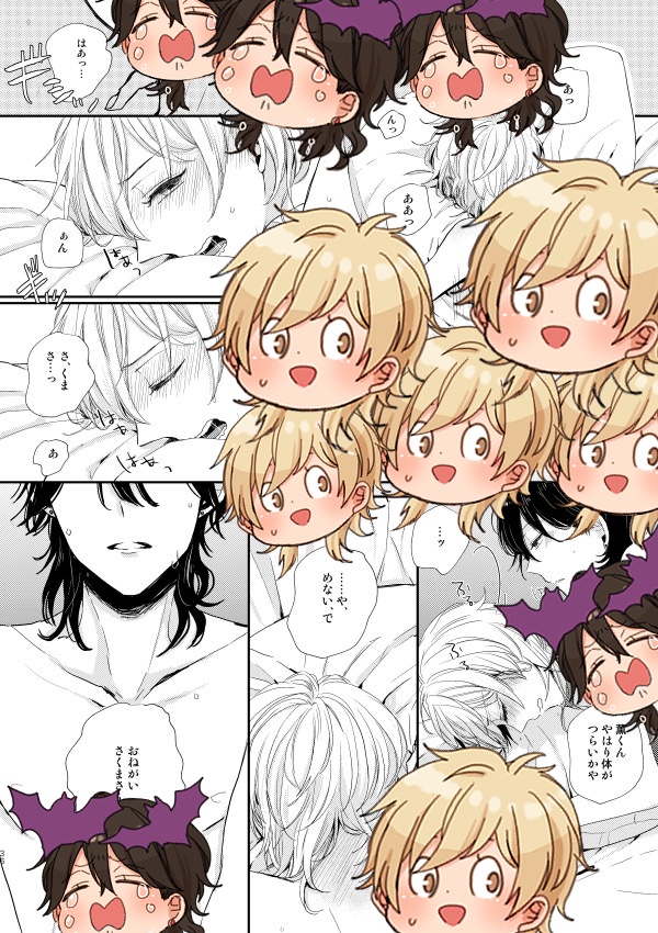 再録本どこをサンプルにしていいかわからないよ!ぴったり200Pの本になりました🥳

<<※零薫>> 