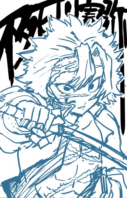 鬼滅の男の柱で一番好きなのは不死川さんです 