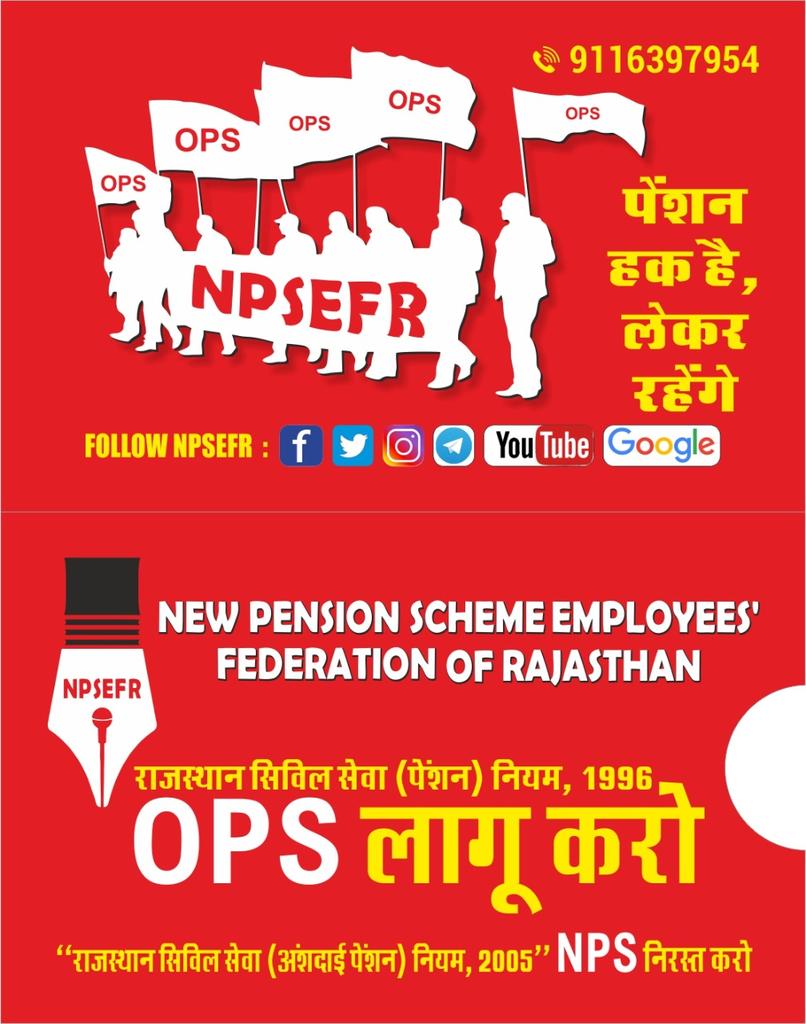 DRKRISHANMURARI's tweet photo. सवाल आज भी बरक़रार है कि कब मिलेगी पहले की भांति पुरानी पेंशन?
इतना दावे के साथ कह सकते हैं कि #OPS के लिए 33% लोग सक्रिय भागीदारी लेंगे तो #पेंशन मिल जाएगी 
60% भागीदारी पर प्रथम श्रेणी से पेंशन प्राप्ति परीक्षा में पास होंगे ....
फैसला आपको करना है .........
@DRKRISHANMURARI https://t.co/zfS7GTbUd5