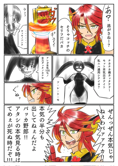 続き
後2ページくらいで強引に終わらせよ 