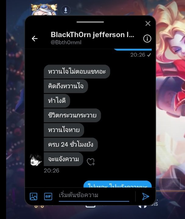 ทำไมผมต้องมาเจออะไรแบบนี้ด้วยครับคุณหมอ