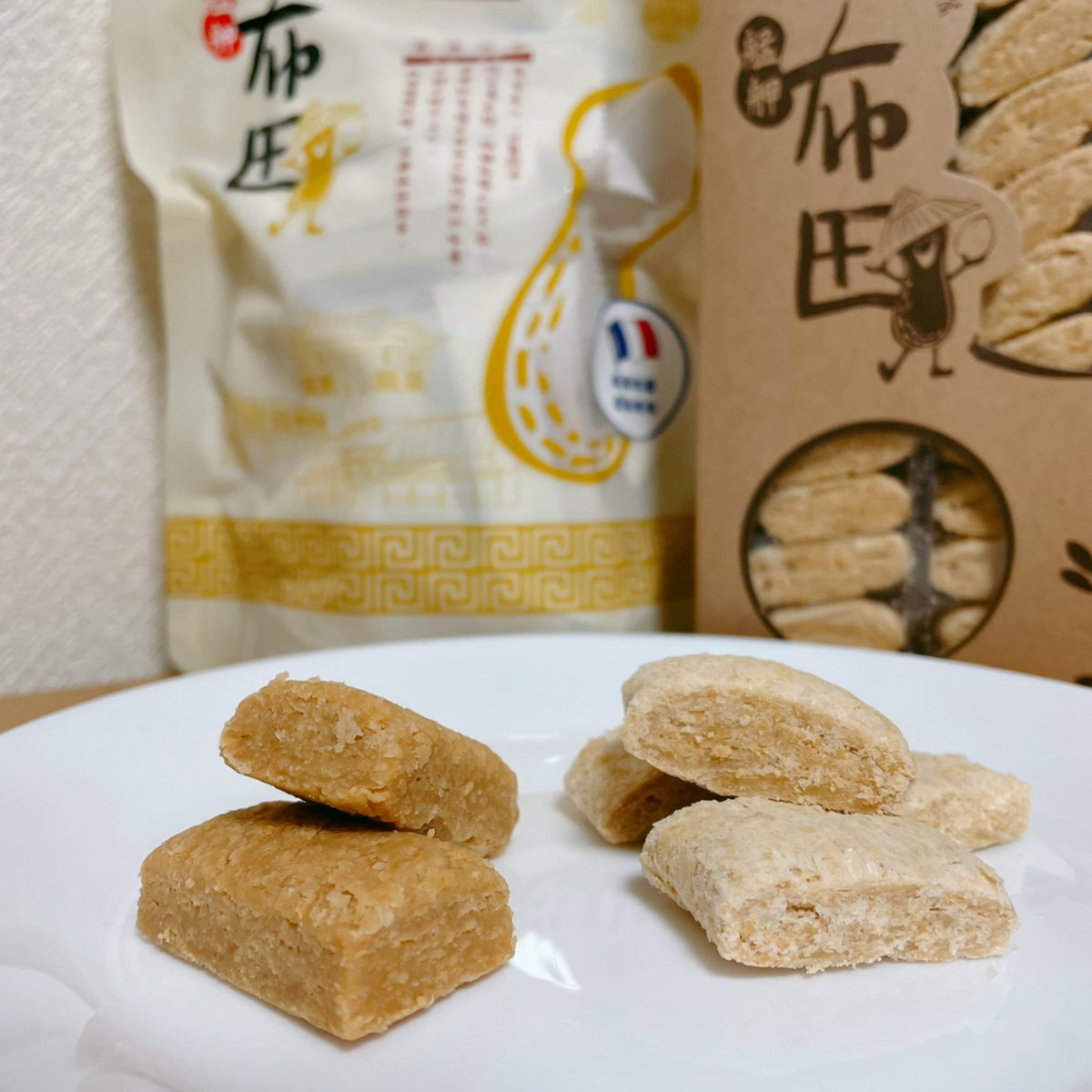 YOKAKYO's tweet photo. 一口酥花生貢糖v.s花生酥
サクサクピーナッツ対決。みなさんはどっちにしますか？
大人気の布田の一口酥花生貢糖(一口ピーナッツ)に新作、花生酥出ました。このサクサクは日本の方はどうやって表��するかな。
ちなみに私は花生酥が好きです。

#ヨカ的激推し #台湾 #布田花生 https://t.co/Dpg33bqamB