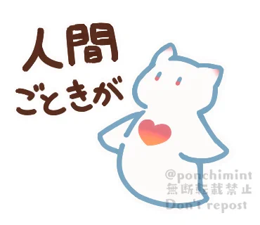 人間を見下しているけどそれはそれとして興味があって、人間とかかわることをやめないキャラクターが本当に好きなんですけど、そのへんの好みを詰め込んでできたのが #しらほしずかん のクリオネさんだったりします
#絵柄が好みって人にフォローされたい 