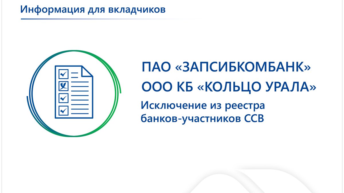 страхование вклада 2017. страхование вкладов. страхование вкладов сумма. система страхования вкладов (ссв). страхование вклада 2017.
