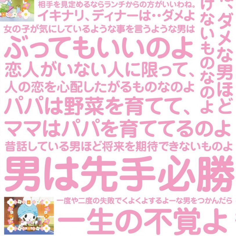 マイメロのママ様ご確認用-