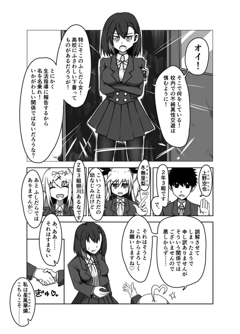 転校生のあの子がサキュバスなわけねーだろ3 
