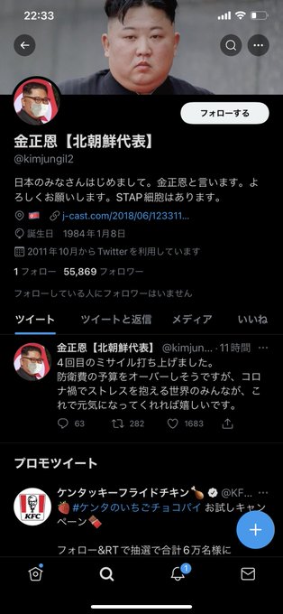 北朝鮮ミサイルのtwitterイラスト検索結果