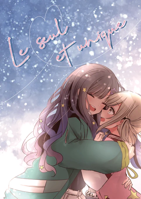 杏こは本表紙 
