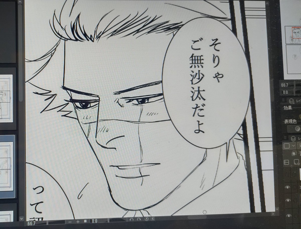 しこしこしてます(原稿をです) 