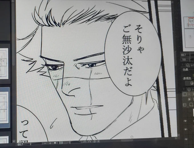 しこしこしてます(原稿をです) 