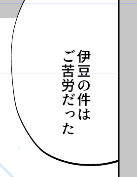 あとこちらは自分で面白かった誤字です。ご査収ください。

慰安旅行かな。 