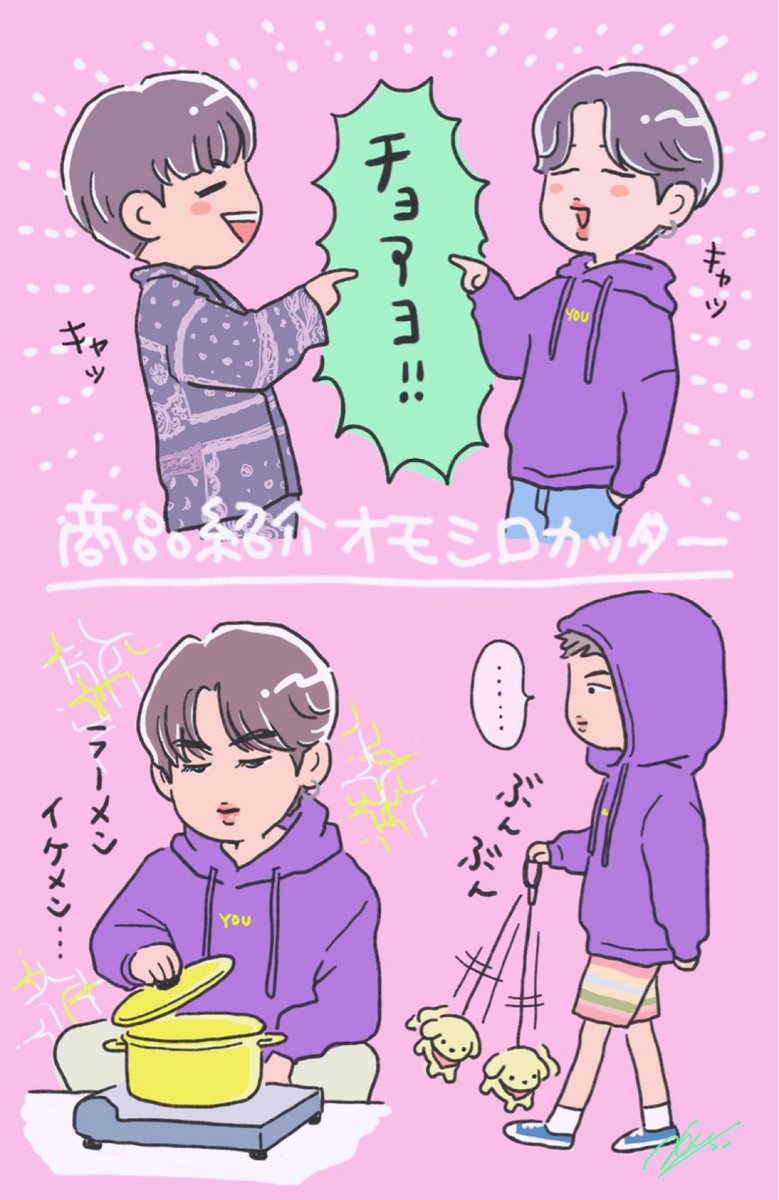 テレフォンショッピングみたいでおキュート❣️☎️
#btsfanart #JIMIN #JUNGKOOK #JIN
 #RM 