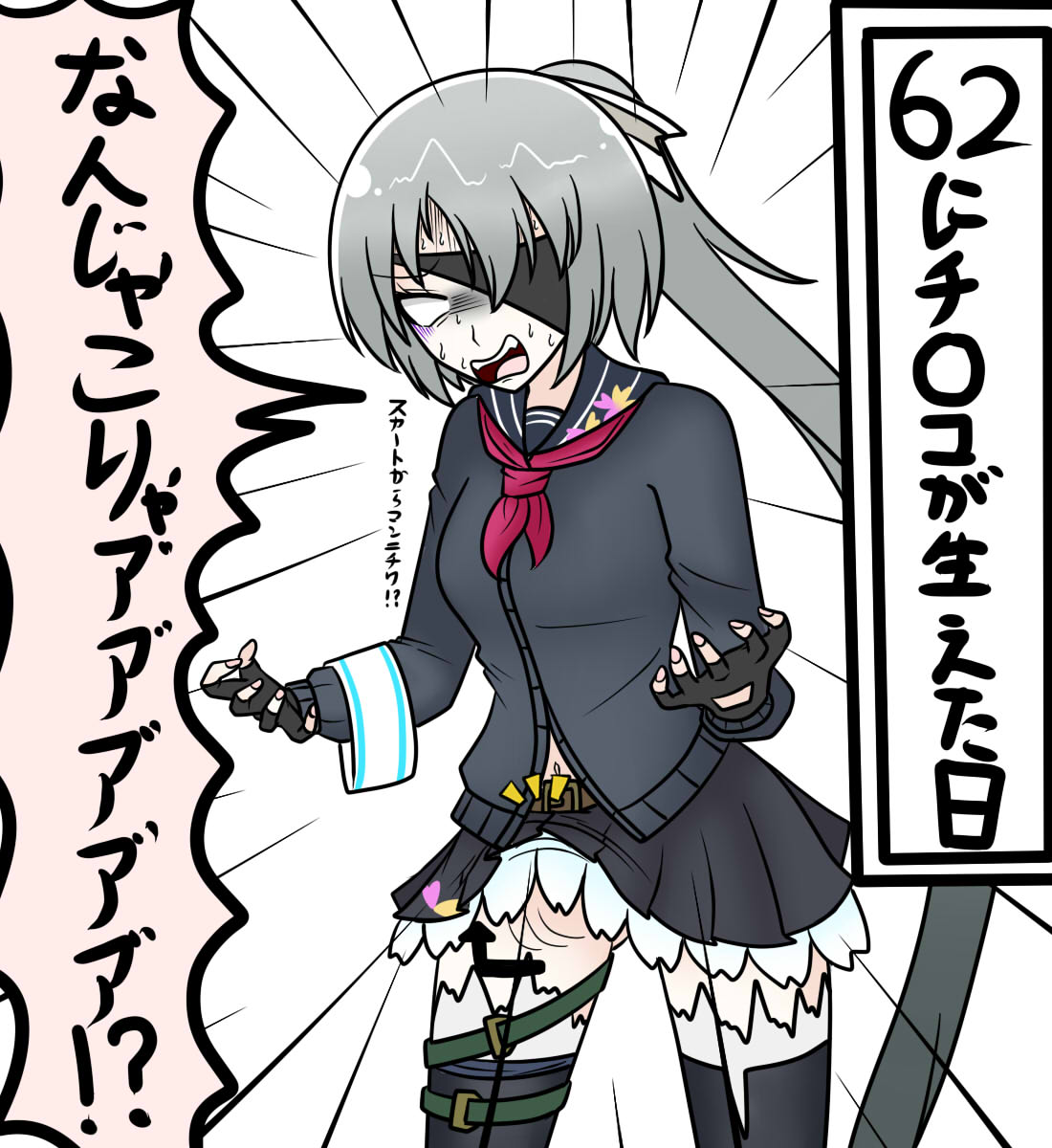 「62にチ〇コは生えた日」

気が向いたら続き描きます( 