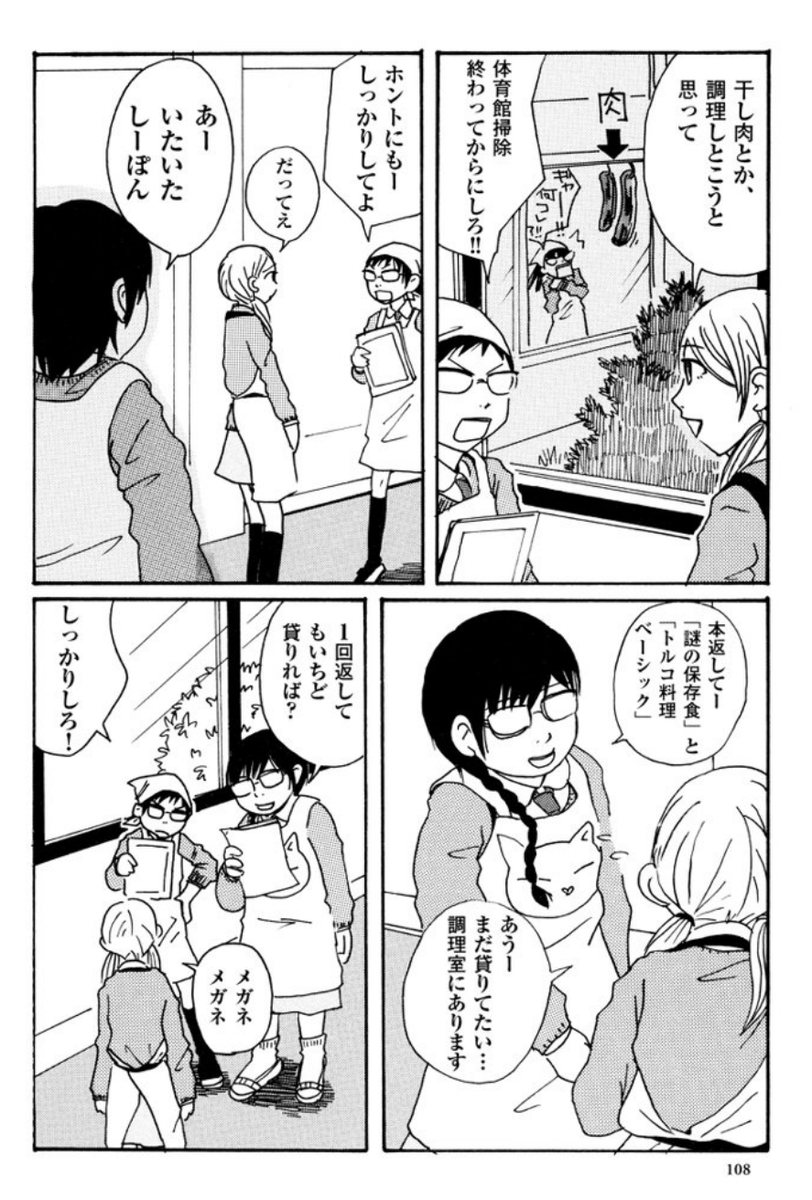 感想で触れていただいた「トップシークレット」はこんな話です。 #シンプルノットローファー 