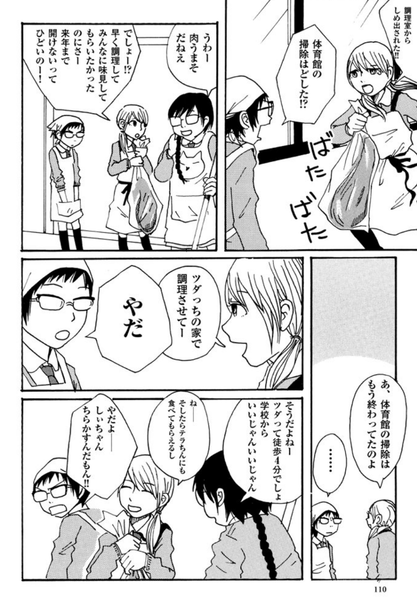 感想で触れていただいた「トップシークレット」はこんな話です。 #シンプルノットローファー 